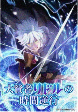 奇优影视动漫星轨少年海报