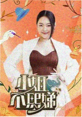 奇优影视综艺二十四小时书房海报