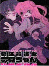 奇优影视短剧一屋两人三餐海报