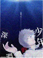 奇优影视综艺声音的褶皱海报